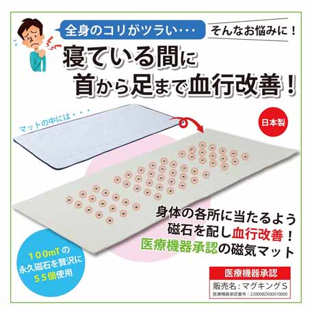 さわやか健康マット さわやかマット - ウチヱ株式会社