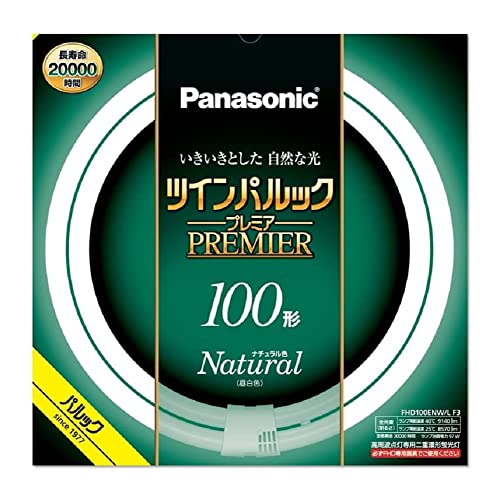 パナソニック ツインパルック プレミア蛍光灯 １００形 ナチュラル色 FHD100ENWLF3