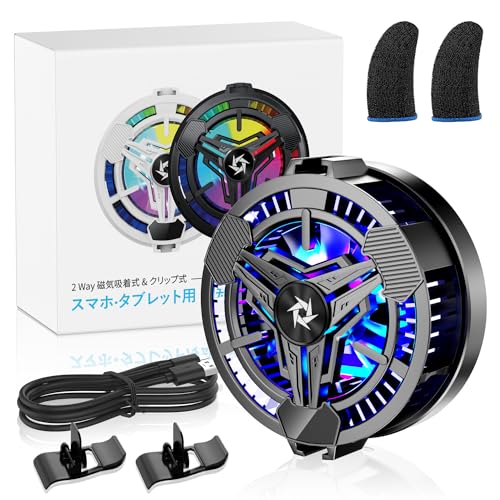スマホ 冷却ファン 【先行発売 大賞2025年度】 Newluck スマホ 冷却 USB冷却ファン スマホ冷却 ペルチェ素子 扇風機 小型 クリップ 磁気式/クリップ式 USB給電 スマホ熱対策 静音設計 ゲーム/撮影用 スマホ/i-phone/タブレット対応（ホワイト）画像