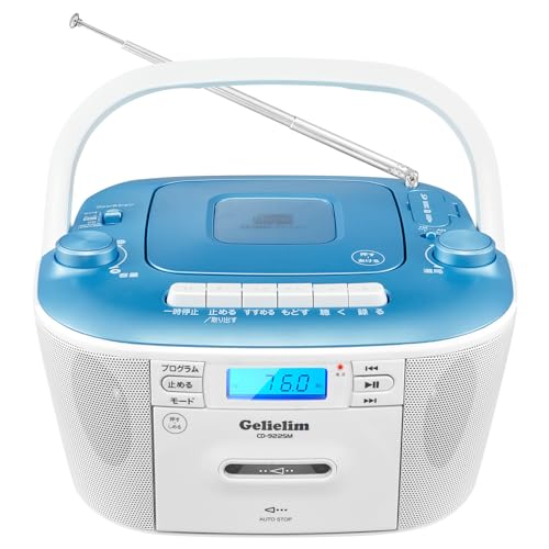 Gelielim CDラジカセ CDプレーヤ FM/AMラジカセ CD/SD/USB/MP3/AUX カセット対応 レコーダー ポータブル カセットテープ再生/録音 ACコンセント/電池式 LCD液晶(バックライト)ディスプレイ3.5mmイヤホンジャック 語学学習 音楽再生 パーティー