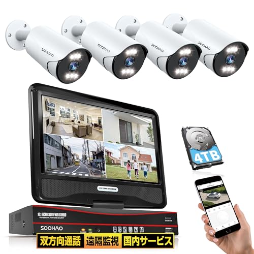 楽天市場】【500万画素・双方向通話・カラー暗視・2TB】SOOHAO 防犯