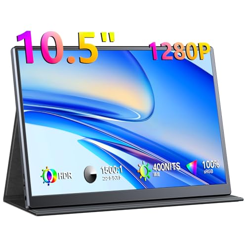 楽天市場】UPERFECTモバイルモニター10.5インチ解像度1920*1280