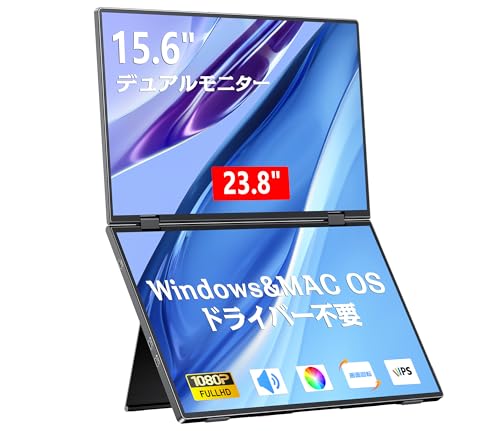 KEEPTIME デュアル 可動性管する 15.6in １番ウッド不必要 FHD1080P トリブルモニター 2画面見せびらかす 折りたたみ式デュアル見せびらかす 独立独歩照明ランプ付き添い人 WINS/MAC相応う