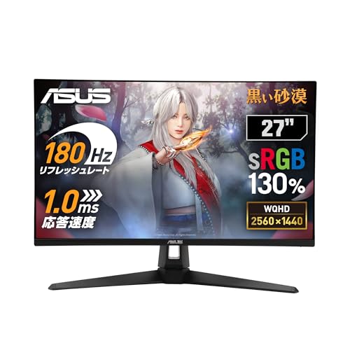 ASUS ゲーミングモニター TUF Gaming VG27AQ3A 27in/QHD/Fast IPS/180サイクル/1ms/G-SYNC Compatible/金棒引き/3年引き受ける