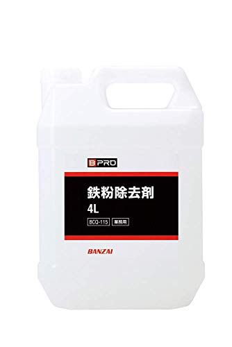 BPRO 車用ボディクリーナー 鉄粉除去剤 4L におい控えめ 洗車 カーケア 業務用 BCQ-115