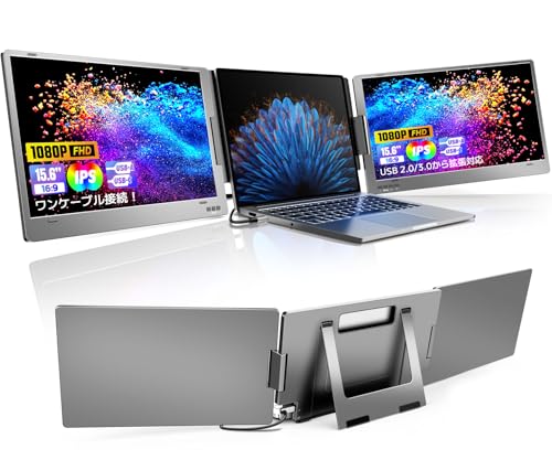ROADOM デュアルモニター 15.6インチ トリプルモニター Type-C ケーブル1本接続(DisplayPortポート)/USB2.0から拡張対応 13~17インチノートパソコン用 3画面 モバイルデュアルディスプレイ 360&deg;回転 全身アルミ合金製 折りたたみ式 FHD1080P｜櫻屋オンライン店