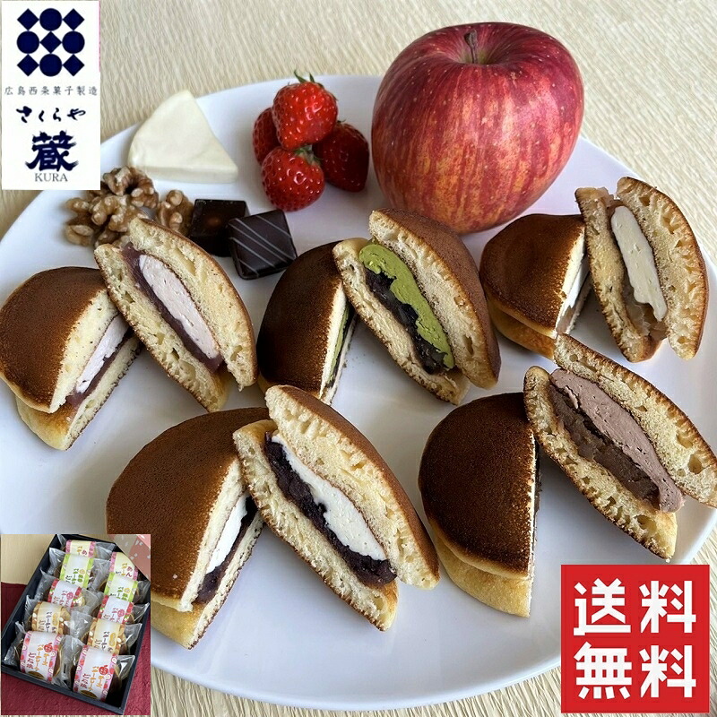 和菓子 送料無料 ギフト 高級 お取り寄せ お中元 敬老の日 お供え 御供 お菓子 詰め合わせ スイーツ プレゼント ランキング バターどら焼き 栗 贈答 内祝い 法事 誕生日 手土産 贈り物 菓子折り 銘菓 どら焼き 驚きの値段で 和菓子 送料無料 ギフト 高級 お取り寄せ お中元 敬老の日 お供え 御供 お菓子 詰め合わせ スイーツ プレゼント ランキング バターどら焼き 栗 贈答 内祝い 法事 誕生日 手土産 贈り物 菓子折り 銘菓 どら焼き 驚きの値段で