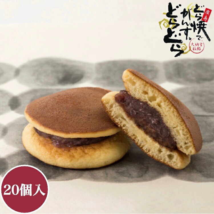 楽天市場】どら焼き 大納言 お取り寄せ お菓子 和菓子 甘さ 楽天市場】どら焼き 大納言 お取り寄せ お菓子 和菓子 甘さ