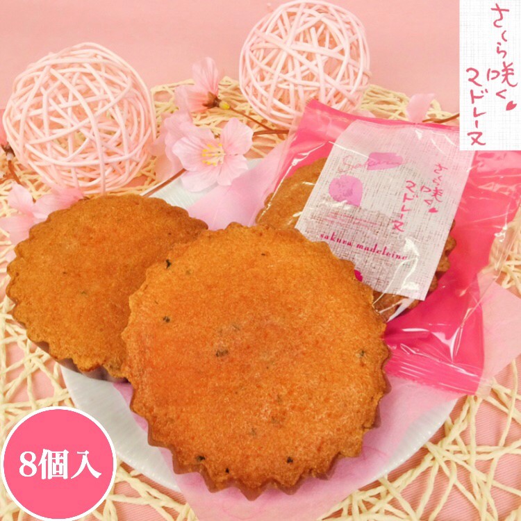 楽天市場 マドレーヌ さくら咲くマドレーヌ 桜葉 銘菓 おすすめ スイーツ ランキング お取り寄せ お菓子 洋菓子 焼き菓子 プレゼント 贈答 おやつ ギフト 高級 お土産 手土産 贈り物 菓子折り さくらや 広島名物 広島土産 広島 老舗 帰省 挨拶 お菓子の蔵さくらや