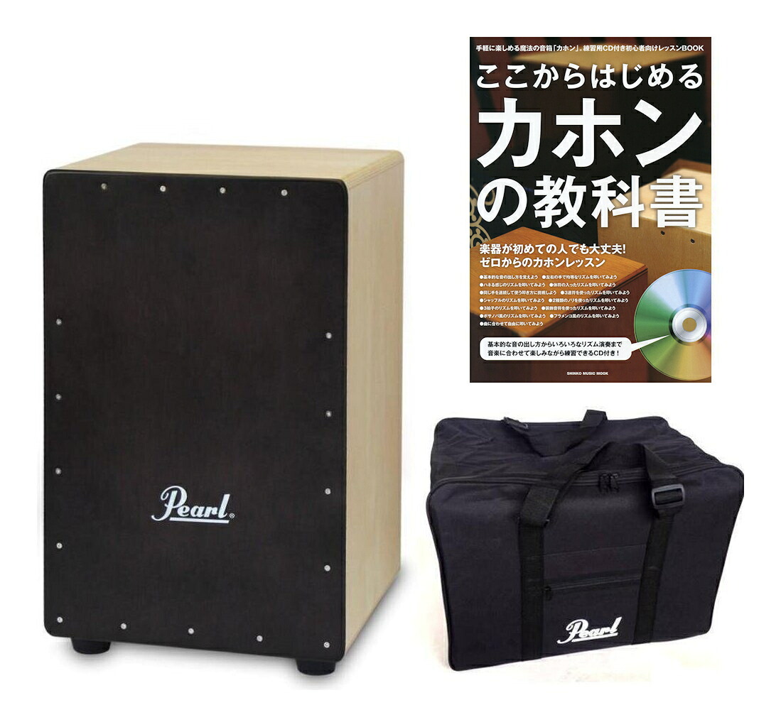 Pearl PBC-511CC/教則本+純正ケース/PCJ-BCS付 PRIMERO BOX CAJON カホン【送料無料】