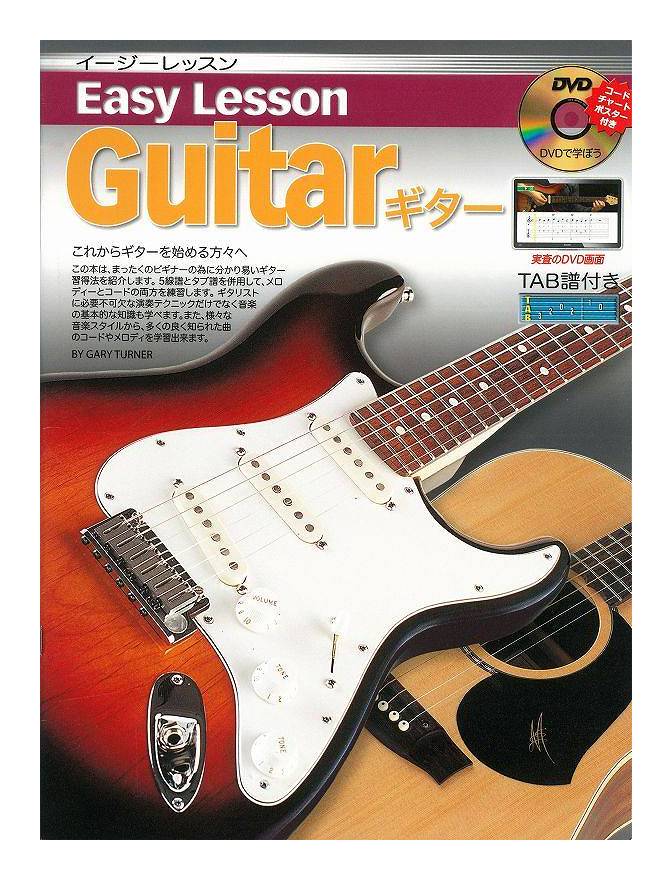 楽天市場】エレキギター 初心者 入門 教則 DVD KC KDE-100 エレキ
