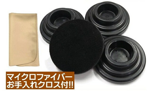 楽天市場】ピアノ 足 皿【1台分：四つ入り】防音・防振用 ピアノ