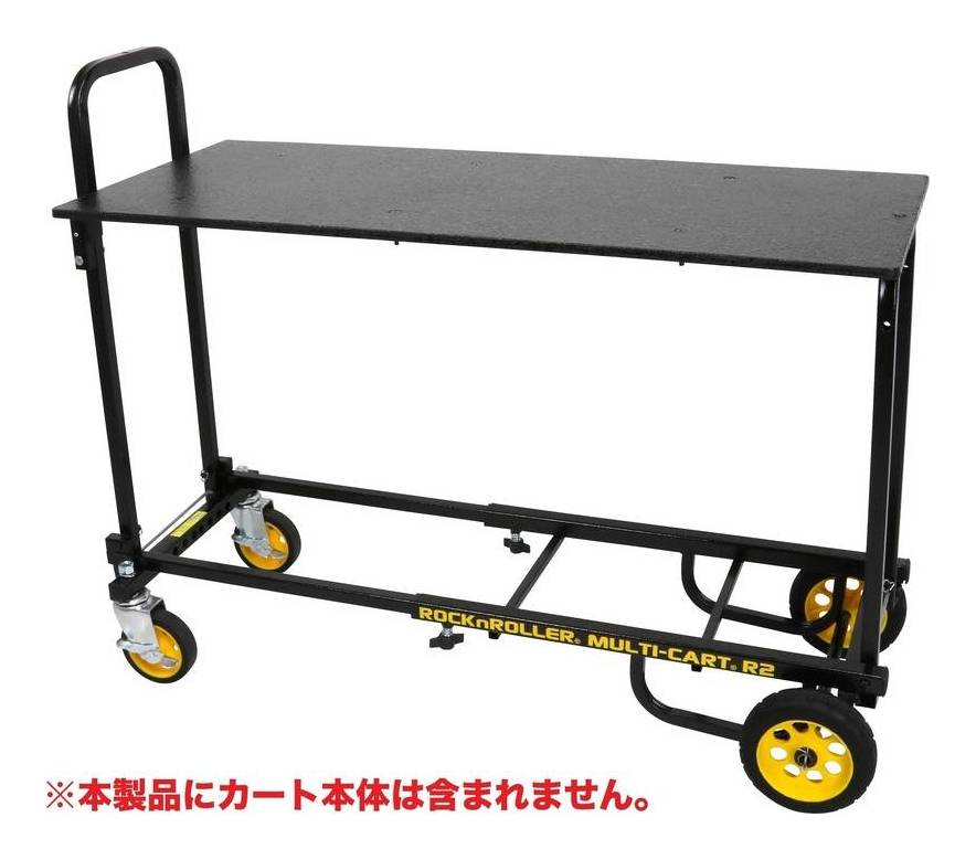 Rock N Roller R2LSH R2用 シェルフ【送料無料】 10,469円