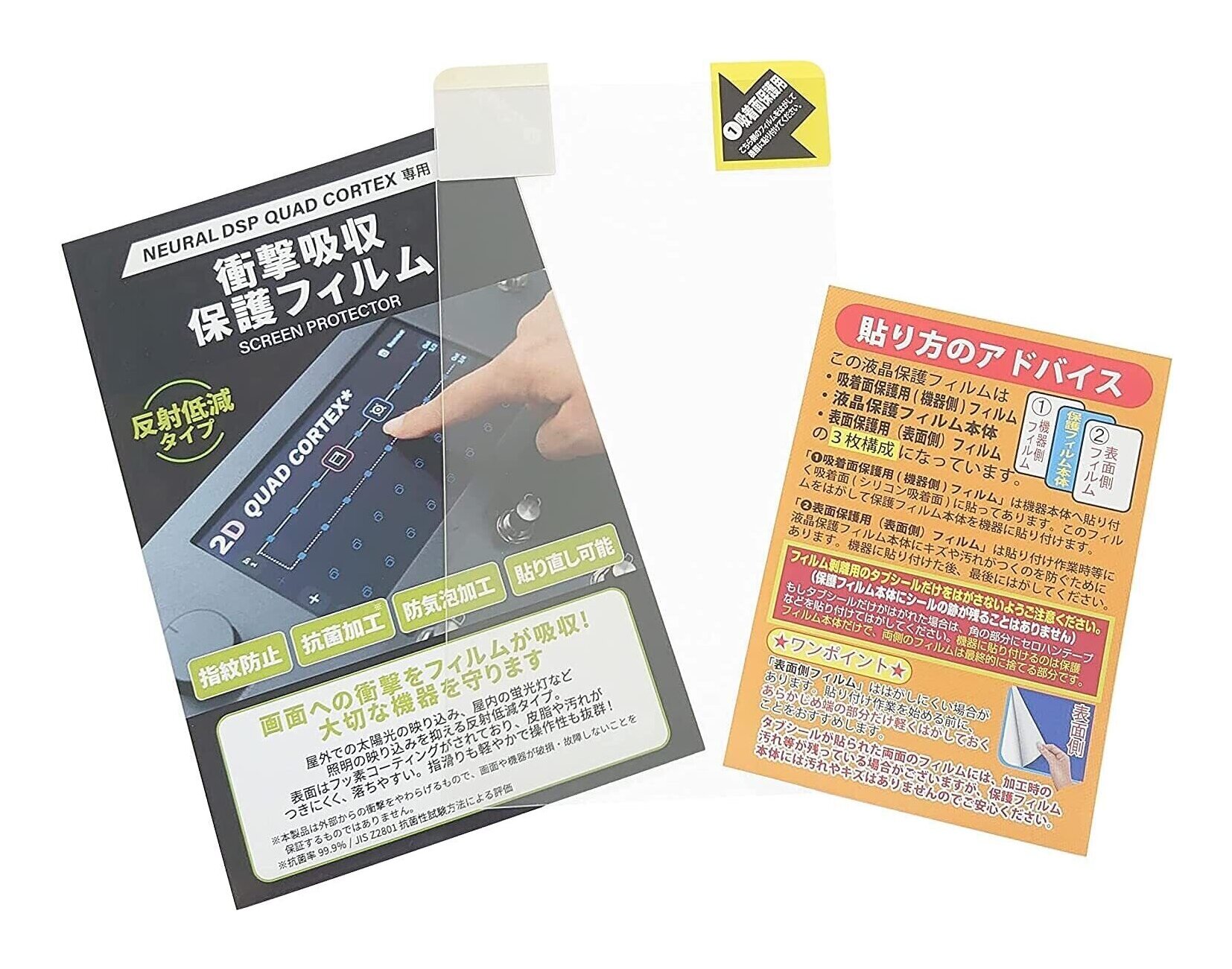 Neural Quad Cortex 保護パネル、フィルム、トリガーケーブル Neural Quad Cortex 保護パネル、フィルム、トリガーケーブル