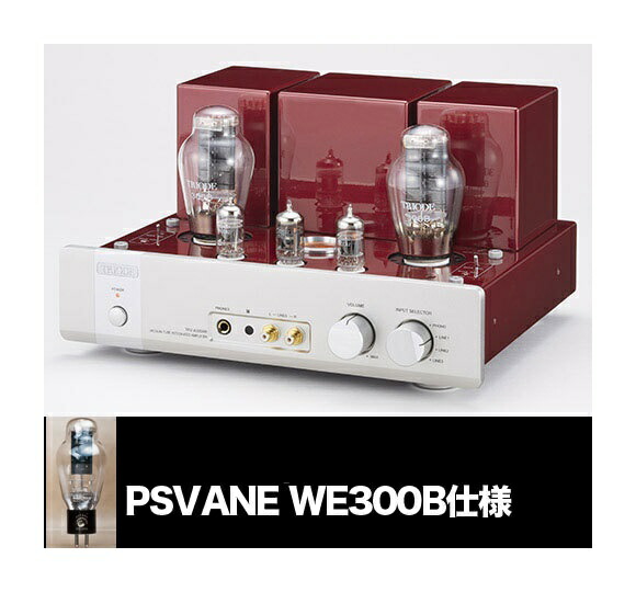 楽天市場】【送料込】TRIODE トライオード TRV-A300XR プリメイン