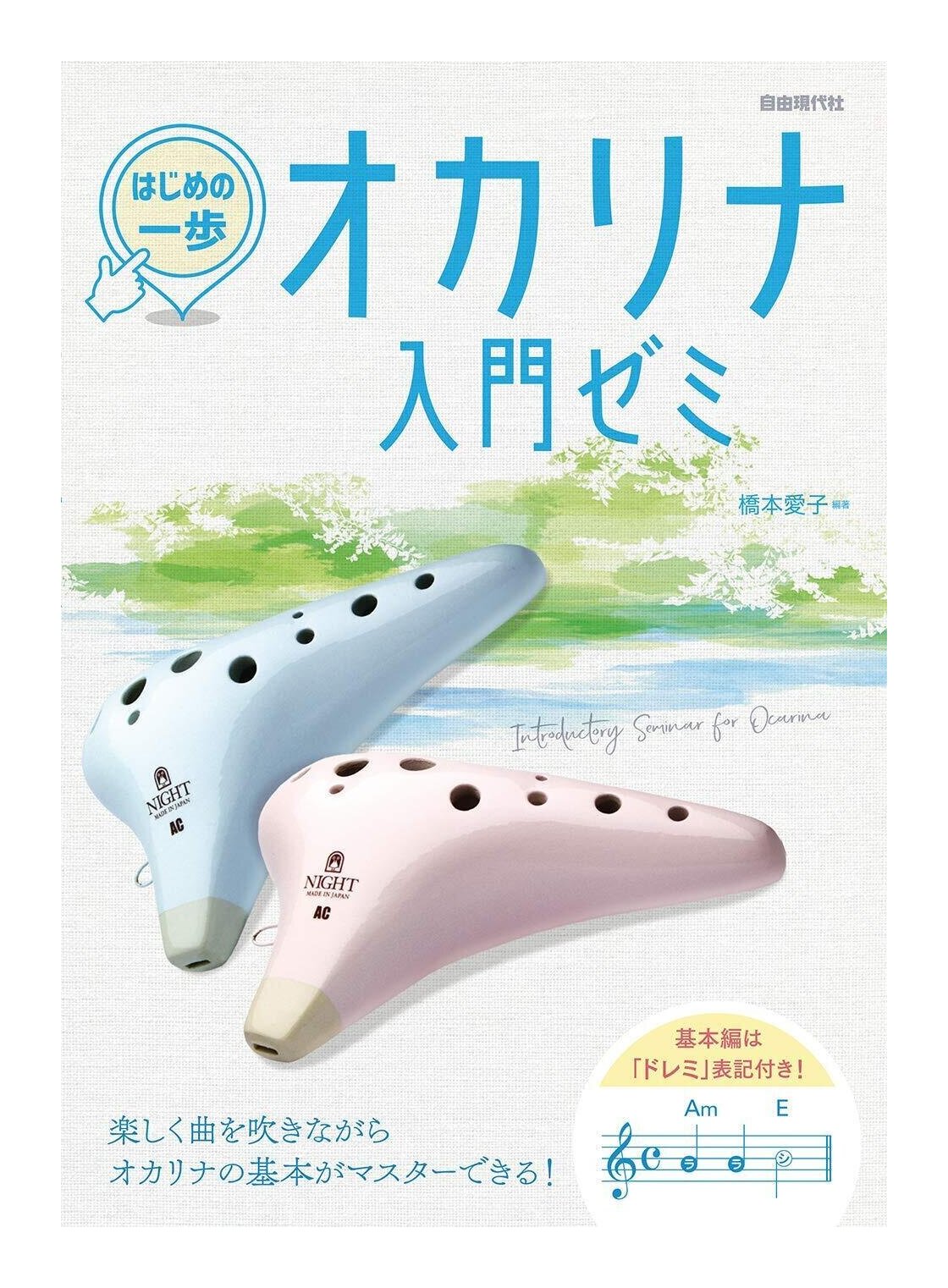 楽天市場】NIGHT by Noble ナイト プラスチック オカリナ アルトC調 ブラック(ラバー仕上) BLACK RUBBER NIGHT  OCARINA ナイトオカリナ 【ポイント2倍】【送料無料】【smtb-TK】 : さくら山楽器