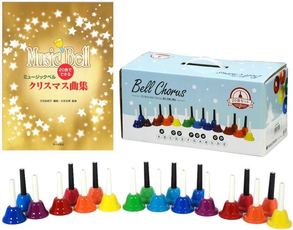 楽天市場】全音 ミュージックベル ハンドベル カラー 20音 CBR-20