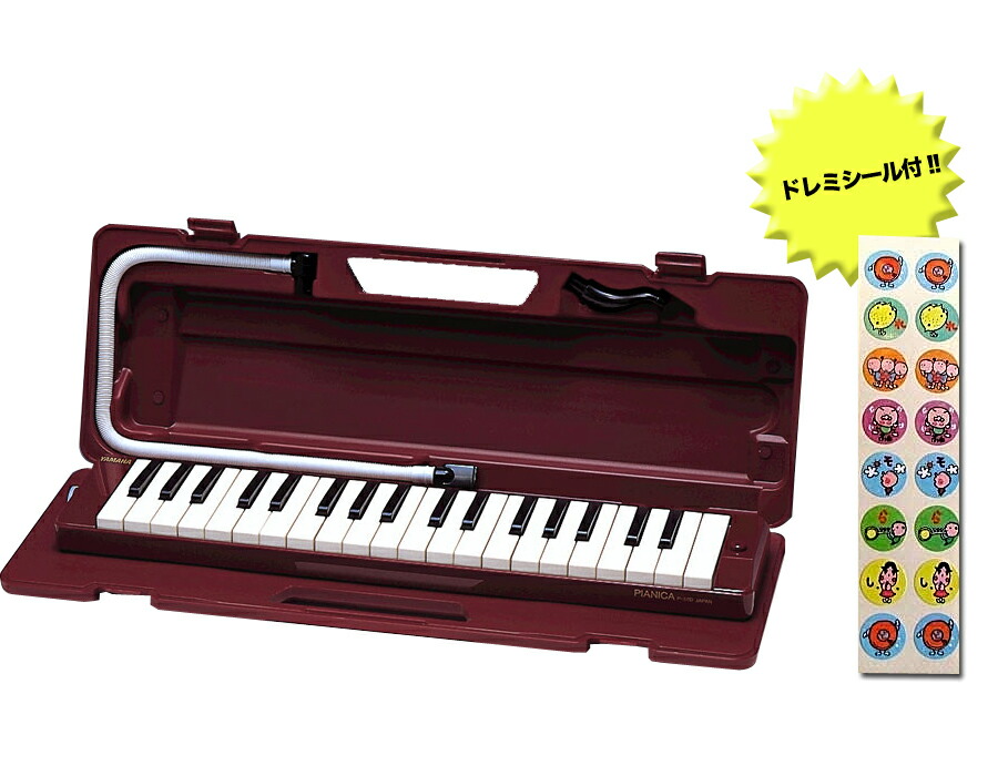 楽天市場】YAMAHA P-37ERD2 レッド 大人のピアニカ 37鍵 鍵盤