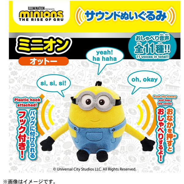 ミニオンズ人形 長さ約28cm 可愛い Amazon.co.jp: ミニオンズ ぬいぐるみS ボブ ぬいぐるみ高さ約