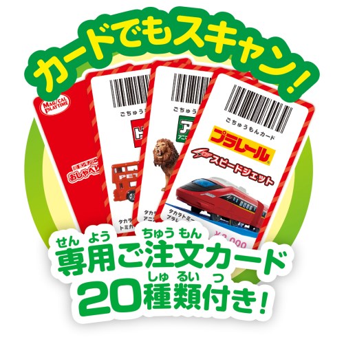 マジカルプレイタイム ホンモノバーコードをjanjanスキャン おかいもの 知育玩具 おつかい おしゃべりバーコードレジスター