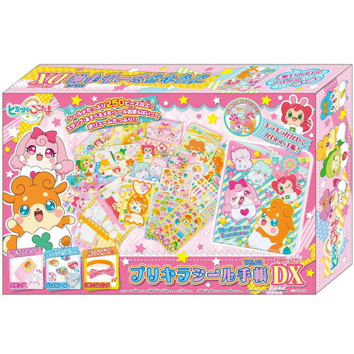 楽天市場 ヒミツのここたま プリキラシール手帳dx サンスター文具 文房具 シールセット スタンプ おしゃれ遊び 女の子 プレゼント 誕生日 プレゼント トイランドクローバー楽天市場店