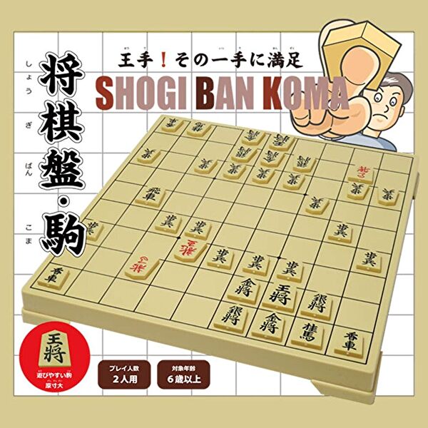 楽天市場】将棋セット マグネット将棋盤セット MS26 将棋盤