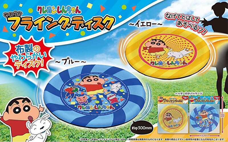 しんちゃんさん専用 imgrc0091719937.jpg