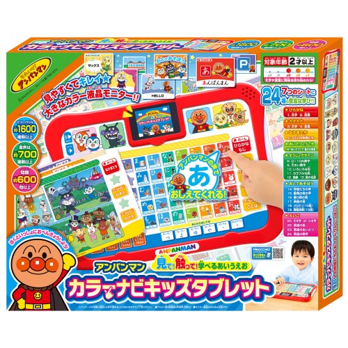 【貨物輸送無料】【相応う】\u003cBR\u003eアンパンマン 見て！触って！学べるあいうえお カラーナビキッズタブレット \u003cBR\u003eアンパンマン 手あそび こども ちびっ子 知育 修する 2歳 知育手あそび お嬢さん 差し上げ物 お坊っちゃん 差し上げ物 生まれ落ちる日 差し上げ物 アガツマ