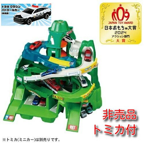 楽天市場】O タカラトミートミカワールド 2つのコースをいったりきたり