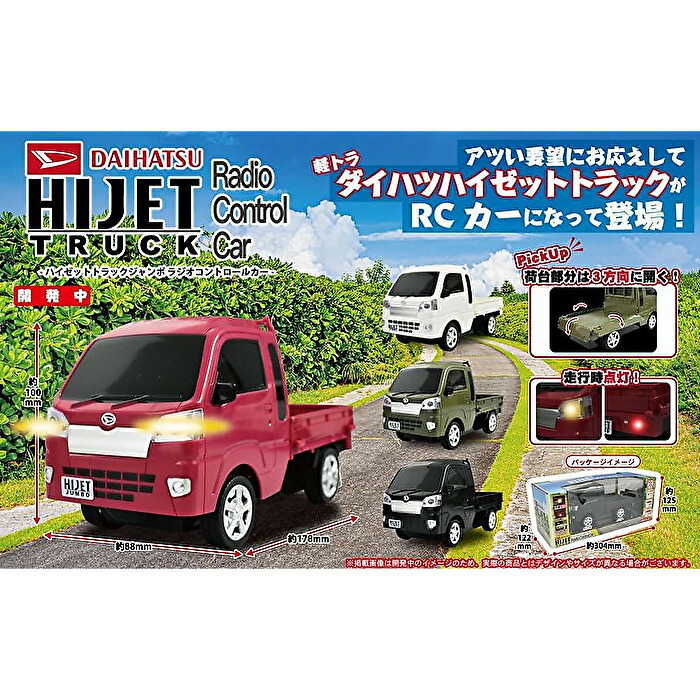 楽天市場】ダイハツ 新型ハイゼットトラック ミニカー 6色セット