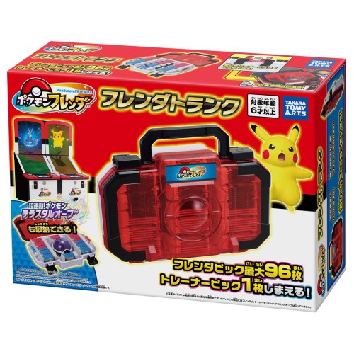 【送料無料】【あす楽対応】<BR>ポケモンフレンダ フレンダトランク ポケットモンスター  <BR>ポケモン おもちゃ 男の子 プレゼント 誕生日 プレゼント クリスマス プレゼント クリスマス おもちゃ タカラトミー