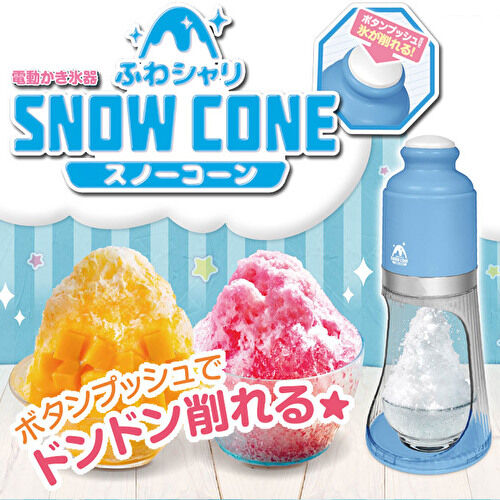 送料無料 電動かき氷コンテナ ふわシャリ 積雪穀物 Hac2848 優しく シャリシャリ 2クラスから選べる 氷かき時節 かき氷 カキ氷 かき氷機 ハック Barlo Com Br