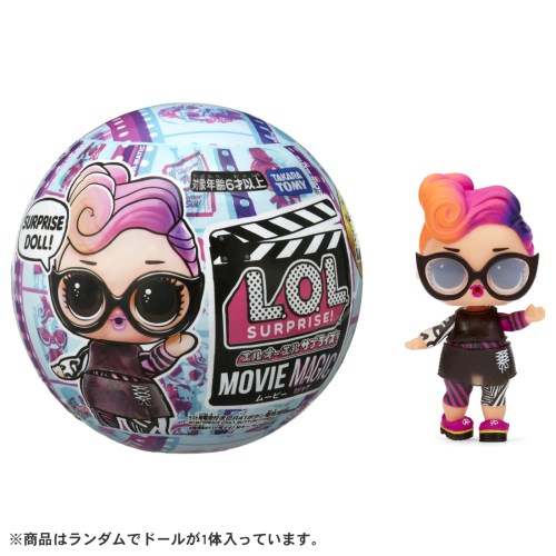 L.O.L. サプライズ! ムービーマジック 女の子 プレゼント 誕生日 プレゼント 人形遊び コレクタブルドール タカラトミー