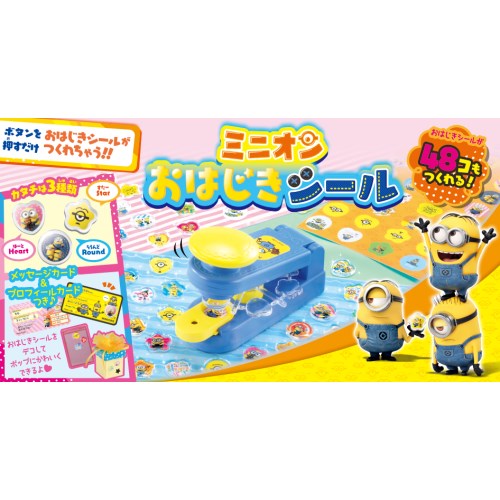 楽天市場 ミニオン おはじきシール ガールズ クラフト ハンドメイド ミニオンズ メイキングトイ ガールズ クラフト メイキングトイ 女の子 プレゼント 誕生日 プレゼント タカラトミー トイランドクローバー楽天市場店