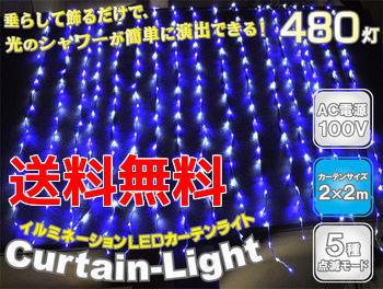 Led Holiday Lights Curtain 2x2m 480 Light Blue White Christmas Illumination Niagara Icicle Saving Proof Of Long Life