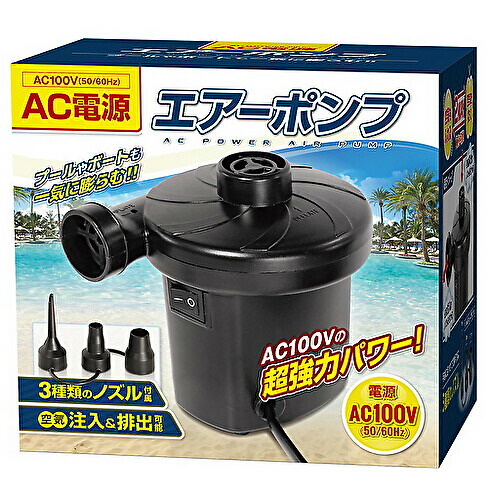 電動ポンプ Ac電源ポンプ エアーポンプ ハック 空気入れ ポンプ エアポンプ ビニールプール キャンプにおすすめ 21秋冬新作