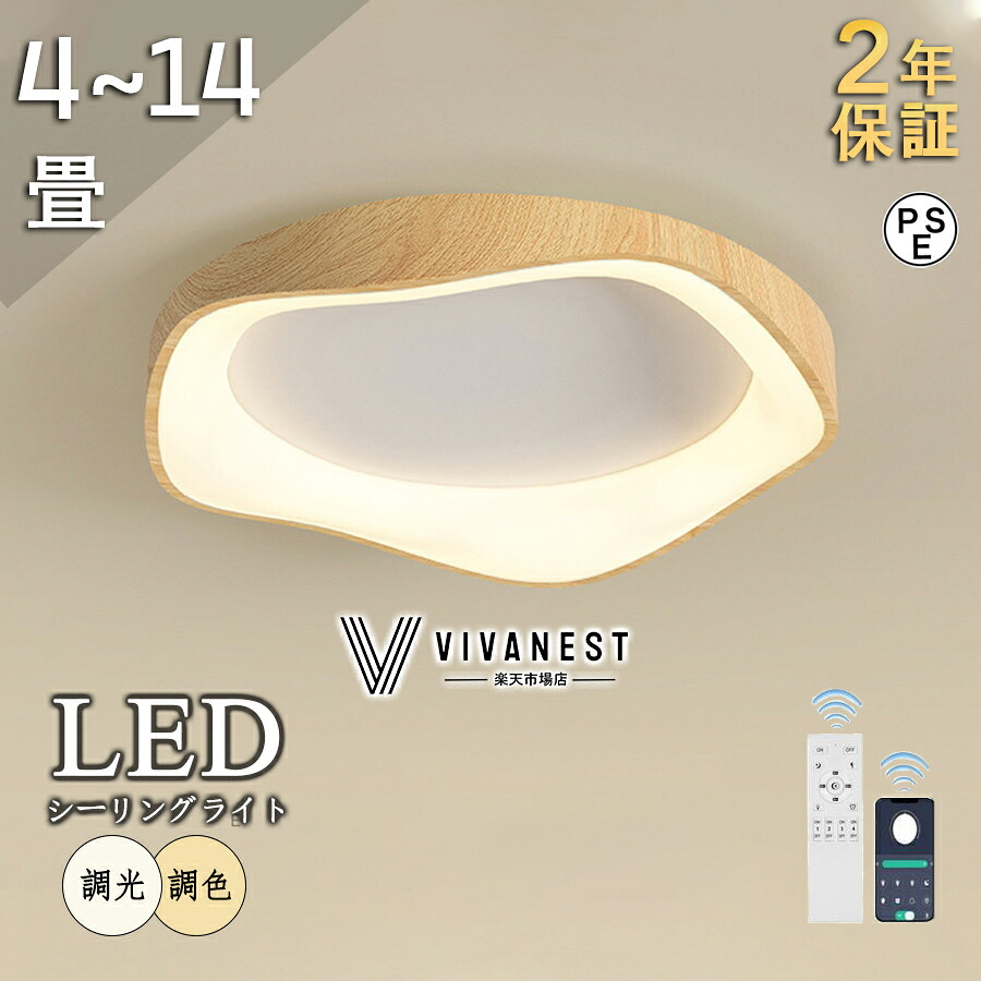 最高限度点火装置 LED 今めかしい 調光調色 北欧 リビング 点火装置 上昇限度点火装置 点火装置物の具 愛くるしい 子供部屋 最高限度点火装置 灯し火 臥し所 遠隔操作 6畳 8畳 10畳 12畳 ちびっ子 LED点火装置 省エネ 最高限度点火装置 リビング 夕ご飯 間接的な行動点火装置 末たのもしい