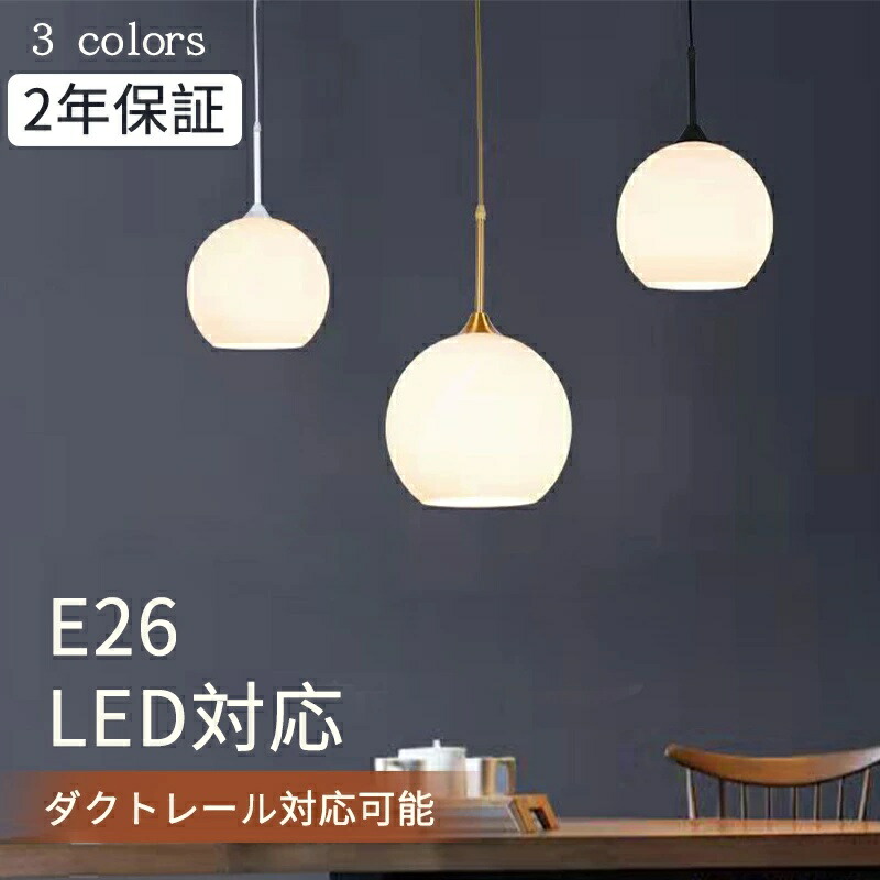 楽天市場】【5年保証】ペンダントライト ダイニング 北欧 ガラス 照明