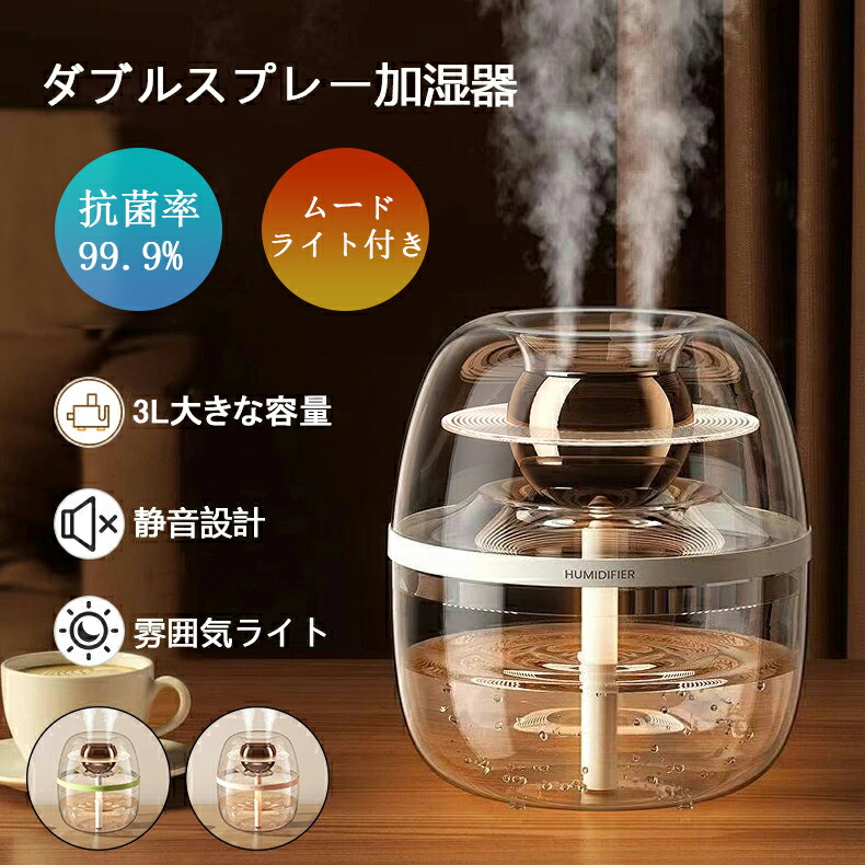 楽天市場】【ランキング1位獲得】 加湿器 & アロマ ディフューザー LED