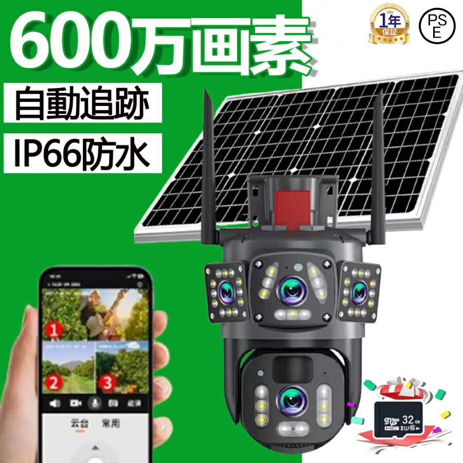 防犯カメラ 屋外 家庭用 三重レンズ 三重画面 見守りカメラ ワイヤレス 防犯カメラ 屋外 家庭用 三重レンズ 三重画面 ワイヤレス