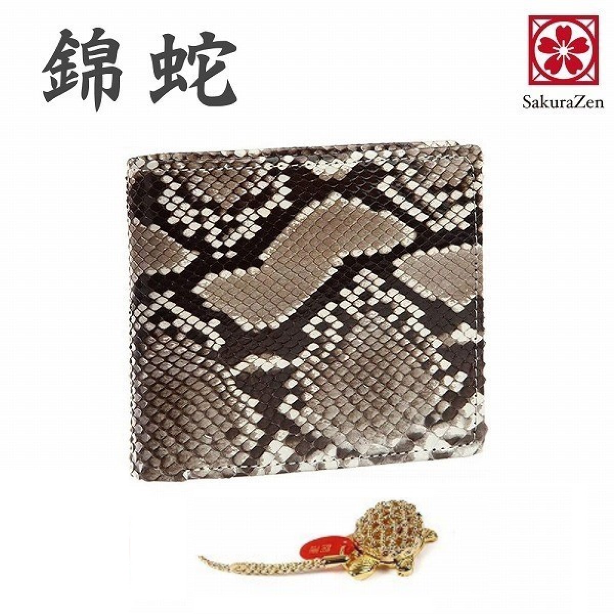 楽天市場】二つ折り財布 メンズ レディース 本革 蛇革 薄金錦蛇×黄金