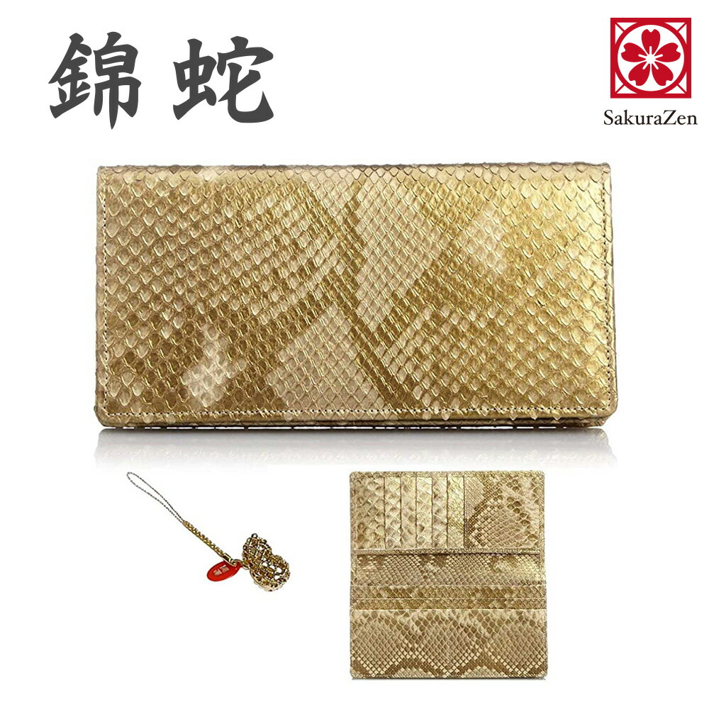 パイソン 蛇革 財布 さいふ 金運財布 メンズ 金運 財布 財布金運アップ ダイヤモンド パイソン 黄金 錦蛇 ニシキヘビ 本革 無双 長財布 金運 アップ レザー 日本製 (瓢箪 ひょうたん)