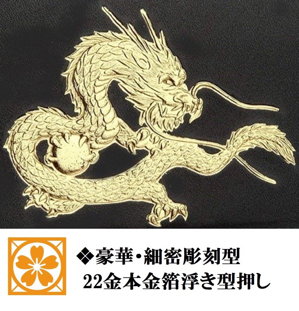 直営ストア 送料無料 ポイント 変倍 還元中 Sale 風水 金運財布 春財布 皇帝龍 長財布 財布 さいふ メンズ 金運 金運グッズ 金運アップ グッズ 秘伝 アップ 22金箔 龍神 和柄 ウォレット 日本製 黒色 Fucoa Cl
