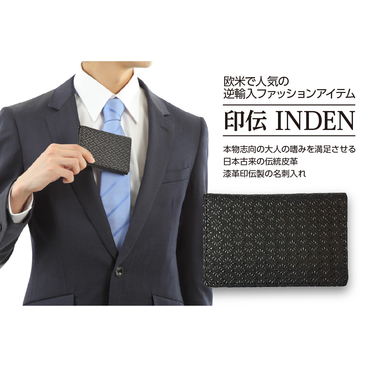 名刺入れ カードケース 印伝 メンズ 菱菊 紋 和柄 縁起 日本製 ギフト 贈り物 鹿革 漆 Sermus Es