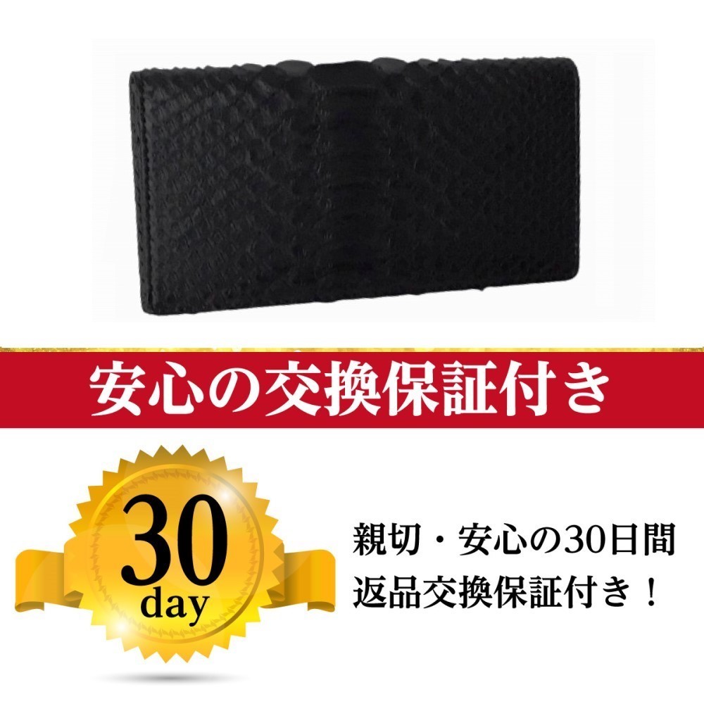 上品】 日本製 本パイソン錦蛇 無双 バックカットショートウォレット