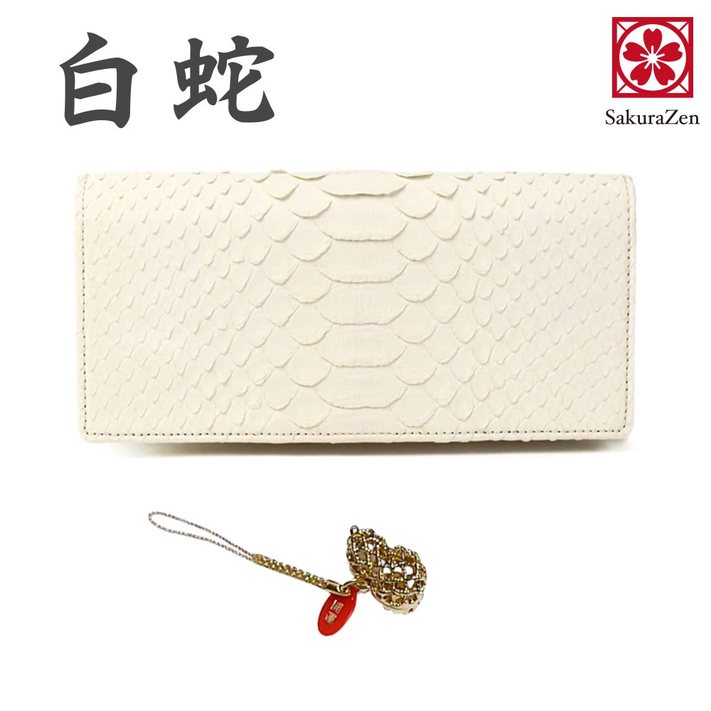 パイソン 蛇革 金運 アップ UP 金運財布 財布 さいふ 金運財布 メンズ 金運 財布 財布金運アップ 【 財神 白蛇 財布 シリーズ 】 錦蛇 蛇革財布 日本製 瓢箪根付 白蛇 長財布