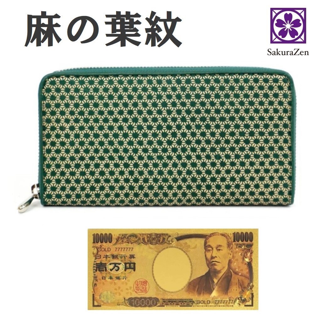 麻の葉 印伝 財布 メンズ ラウンド 本 鹿 革 和柄 和装 ファスナー 式 日本製 (白漆 黄金一万札)|さくら禅 いいね百貨