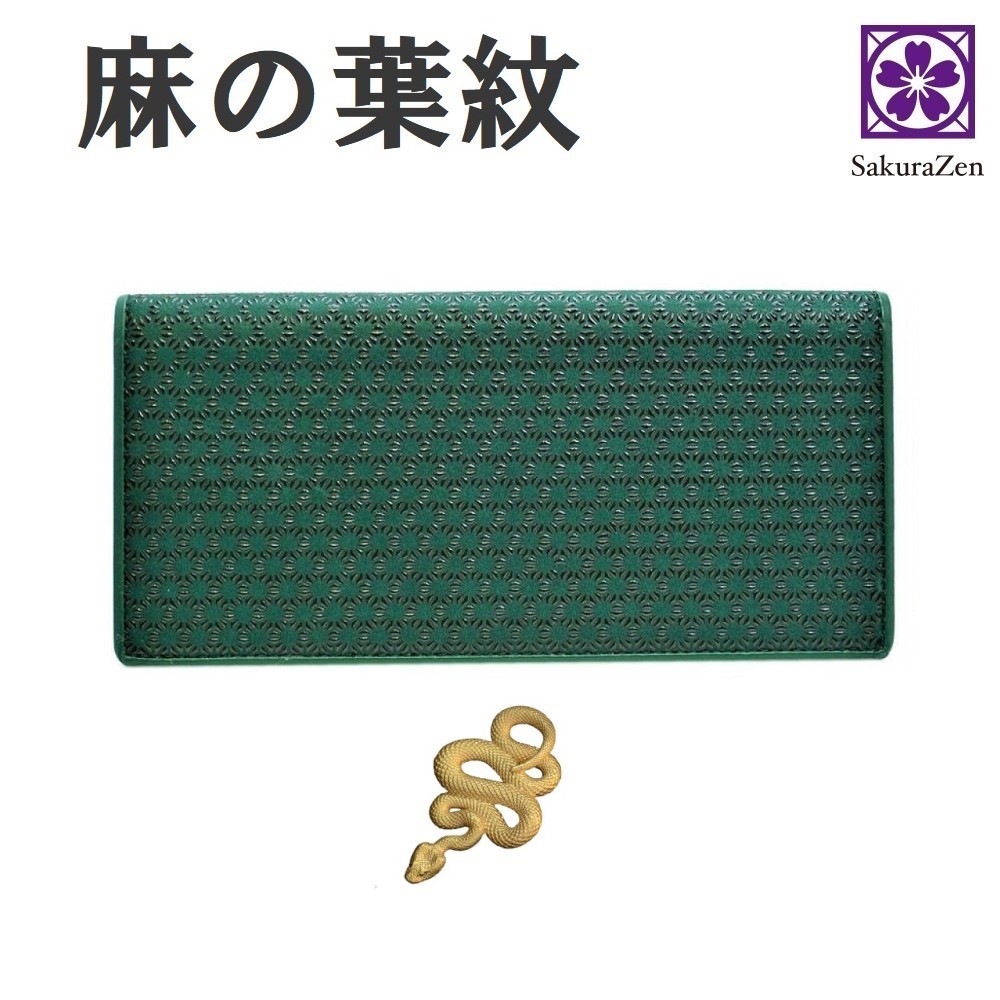麻の葉 印伝 財布 レディース 長財布 本 鹿 革 和柄 和装 江戸 吉祥 柄 日本製 (黒漆 無限蛇)