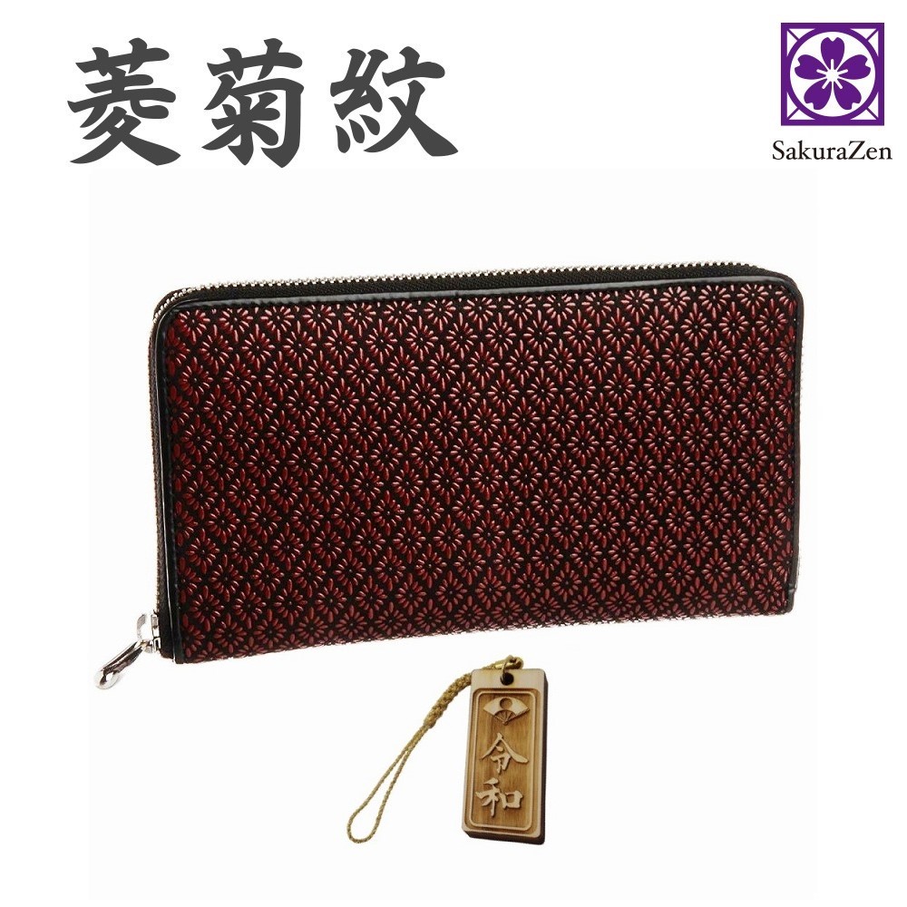 印伝 INDEN ラウンド財布 【 菱菊 印傳 財布 】 金運 守護 開運 菱菊紋 根付 進呈 日本製 赤 (千社札根付) 送料無料