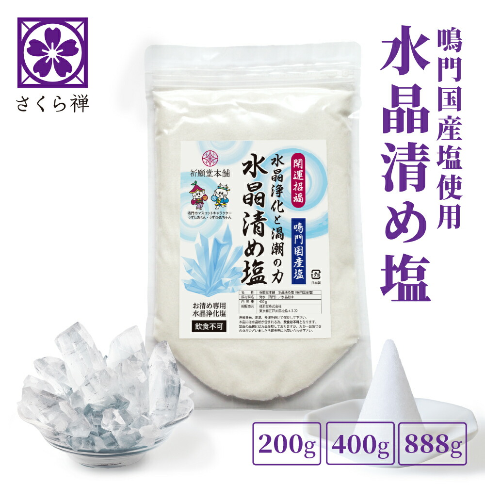 【もみじっこ】還元力(塩)200g 3袋セット×2☆【携帯ケース付き】 楽天市場】【 4袋セット 】【首下げタイプ】 携帯除菌 二酸化